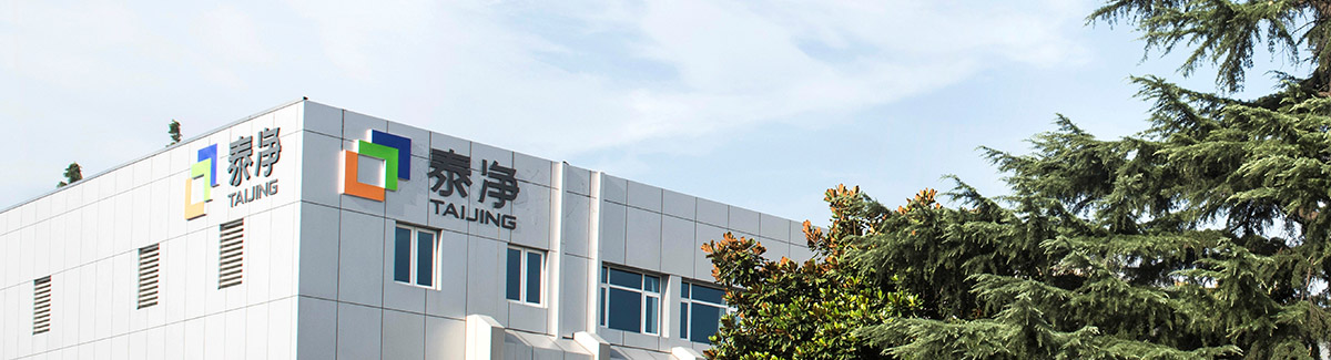 蘇州泰凈集團SAP Business One 非標方案項目啟動會
