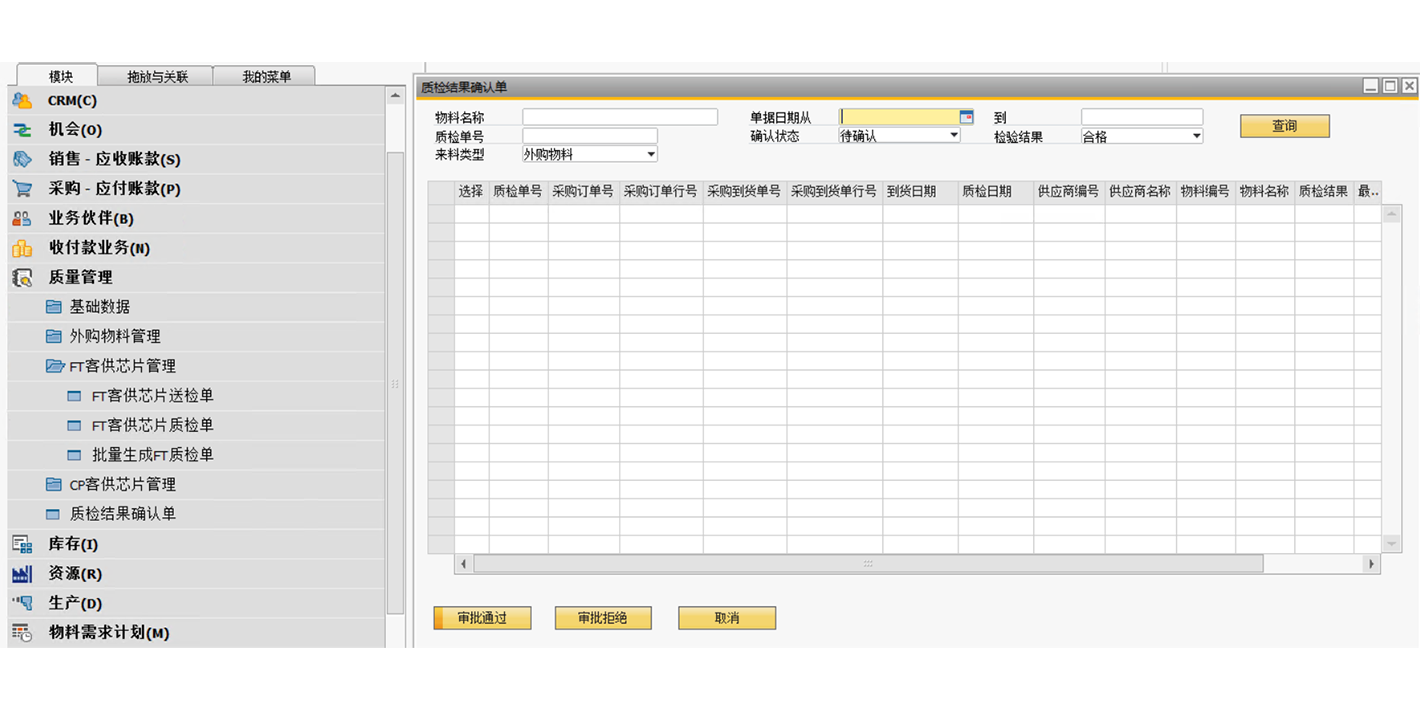 SAP二次開(kāi)發(fā),SAP系統(tǒng)開(kāi)發(fā),SAP開(kāi)發(fā),SAP開(kāi)發(fā)服務(wù)商